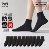 猫人（MiiOW）女士袜子女【25年新款】棉袜女款中筒袜抑菌防臭黑色短筒袜5双
