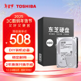 东芝(TOSHIBA) 2TB 台式机机械硬盘 64MB 7200rpm SATA接口  (DT01ACA200) 