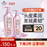 施华蔻（Schwarzkopf）氨基酸赋活修护洗护套装(洗发水600ml+润发乳400ml 改善毛躁）