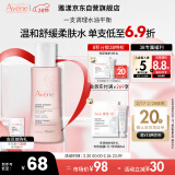 雅漾（Avene）舒润调理柔肤水100ML 温和补水保湿舒缓护肤爽肤水粉水效期至26.2