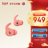 beats Beats Fit Pro 真无线降噪耳机 运动蓝牙耳机 兼容苹果安卓系统 IPX4级防水 – 珊瑚粉