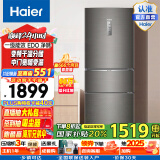 Haier/海尔冰箱三开门253升变频风冷无霜家用电冰箱BCD-253WDPDU1干湿分储/一级能效 匠心工艺 深空灰拉丝外观