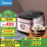 美的（Midea）电饭煲电饭锅家用3-10人智能多功能微压电饭煲煮粥锅5L大容量IH电磁加热一级能效精铁球釜 【高性价比】精铁球釜 5L