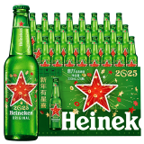 喜力 经典啤酒330ml*24瓶蛇年礼盒装 Heineken 2025年限量版新年礼盒