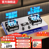 华蒂干燃气灶天然气灶液化气灶家用台式嵌入式5.2kW猛火底座可调节免扩孔易清洁一级能效灶具灶台 【性能款】不锈钢面+双九腔火 智能定时 天然气【上门安装】