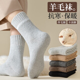 莫代尔5双男士兔羊毛袜子男加厚毛圈袜抗寒保暖长袜24新款