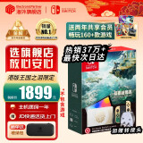 任天堂（Nintendo）【国内保税仓】Switch OLED/续航加强日版/港版便携家用ns体感游戏掌机 港版OLED塞尔达王国之泪限定机（加赠2年会员）