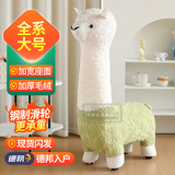 恩奉羊驼坐骑成人羊驼玩偶座椅儿童毛绒凳子家用换鞋凳网红客厅动物凳 青果绿【羊羔绒】110cm