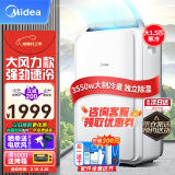 美的（Midea）移动空调大1.5匹单冷 一体机无外机免安装 家用厨房办公便捷立式空调 KY-35/N1Y-PD3 京仓派送