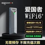 爱国者【aigo】随身wifi可移动无线wifi6免插卡路由器2025款无限制便携式车载4G高速随行网络通用流量上网卡5GHZ 即插即用【荣誉骑士】标杆网络*网速一骑绝尘