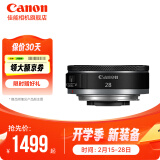 佳能（Canon）rf50 1.8 stm小痰盂大光圈 rf28f2.8 stm人像饼干头专微全画幅标准定焦镜头 RF28 2.8【小痰盂人像长腿王】标配