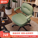 西昊欧包椅L3 皮椅电脑椅人体工学椅书房椅书桌椅办公椅学习椅子