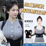背背佳明星同款成人款驼背开肩矫正器隐形矫姿透气款男士女士学生U9旗舰 2XL码 116-138斤【u9加强】