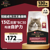 冠能猫粮成猫猫粮三文鱼味2.5kg 全价猫粮 稳固免疫 适口性强