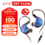 EPZ Q1PRO 入耳式有线耳机入门级HIFI发烧耳机动圈喇叭高保真音乐耳麦可换线游戏电竞耳塞手机电脑通 3.5接口 无麦【HIFI版】无损音质