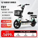 绿源【门店自提】新国标电动自行车FBY  成人通勤代步买菜接娃电瓶车乐骑09 48V12Ah铅酸 到门店选颜色（无需驾照）