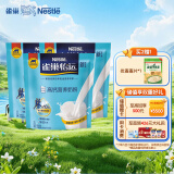 雀巢（Nestle）怡运 高钙营养成人奶粉高钙高蛋白袋装400g*3独立包装送礼