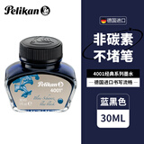 百利金（Pelikan）Pelikan非碳素墨水钢笔水30ml蓝黑4001