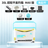 一帆精工30L钓箱全套2024新款超轻大容量钓鱼装备加厚钓鱼箱可坐 30L 【海盐柠/max款】包角四件套/右手