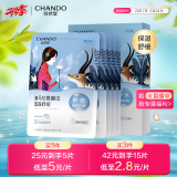 自然堂（CHANDO）雪莲舒缓保湿面膜26ml*5 补水保湿温和滋润 敏肌可用 情人节