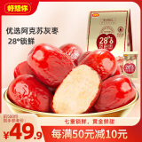 好想你 28°特级锁鲜枣500g/7袋 蜜饯果干红枣新疆免洗可夹核桃