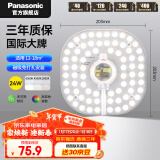 松下（Panasonic）LED灯盘 吸顶灯芯灯板圆形磁吸灯条 24W三段调色 HHZQ4002