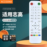 Accoona适用万能CHIGO志高AMOi夏新SAST先科NONTAUS金正美鑫电视机遥控器板通用 通用款