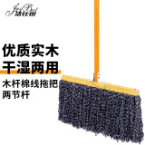洁比世木杆棉线拖把排拖老式墩布拖布大号加宽头棉拖把工厂家尘推60cm