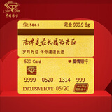 中国珠宝生日纪念礼物黄金金条足金9999金条爱情金卡送女友礼品 1g