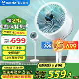 艾美特（AIRMATE）“白天鹅Plus”空气循环扇负离子净化32档直流变频家用轻音节能落地扇3D自动摇头柔风电风扇 RD76