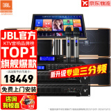 JBL【全新三分频】Pasion10专业家庭ktv音响套装 影院家用K歌音箱卡拉ok唱歌全套设备 10吋4.0尊享升级套装