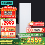 西门子（SIEMENS）321升风冷无霜双门家用冰箱 家电国家补贴以旧换新 二门 大容量 双效过滤 超大冷藏 白KG32NV21EC