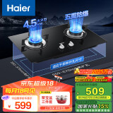 海尔（Haier）燃气灶液化气 双灶家用台嵌两用 4.5kW大火力 钢化玻璃瞬燃点火煤气灶双灶以旧换新JZY-Q2BE2(20Y)