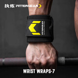 FITTER GEAR执炼健身训练运动护腕缠绕式卧推举重男女器械防扭伤加压 暗夜黑【高阶款/材质硬核/强支撑/长60cm】