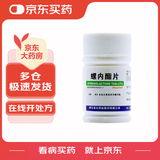 [亚太] 螺内酯片 20mg*100片