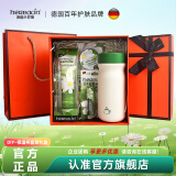HERBACIN护士节礼物 德国贺本清德国小甘菊护手霜礼盒套装礼品团购福利 DIY-保温杯套装礼盒A