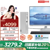 联想（Lenovo）天逸510S英特尔酷睿i5商务台式机电脑主机(14代i5-14400 16G 512G SSD win11)23.8英寸