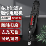 电磨机小型手持抛光玉石雕刻工具家用多功能打磨机迷你微型小电钻 手持玉石家用抛光电摩机 【新品多功能-小巧灵活】