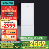 西门子（SIEMENS）321升风冷无霜双门家用冰箱 家电国家补贴以旧换新 二门 大容量 双效过滤 超大冷藏 白KG32NV21EC