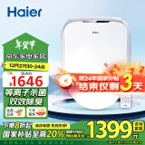 海尔（Haier）智能马桶盖 即热遥控暖风款 电动加热等离子杀菌除臭 X3-5230