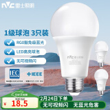 雷士（NVC）LED球泡家用商用大功率灯泡节能14瓦白光6500K【一级能效】3只装