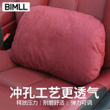 BIMLL B汽车腰靠冲孔麂皮绒靠背腰垫办公室腰靠座椅靠垫护腰家用车用靠枕
