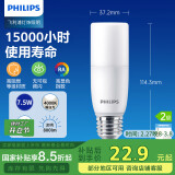 飞利浦（PHILIPS）led灯泡e27螺口节能灯泡家用超亮筒灯灯泡替换小柱灯7.5W 4000K