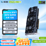 影驰 GeForce RTX 4070 SUPER新品RTX4070S显卡/RTX4070  GDDR6X DLSS3 视频直播台式机电脑电竞游戏显 RTX4070 SUPER 大将