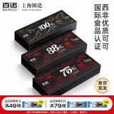 百诺黑巧克力纯可可脂西非可可醇香浓郁礼盒装送女友男友儿童零食130g 88%可可盒装130g 1盒