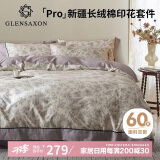 Glen Saxon全棉60支四件套100%纯棉床单四件套双人床上用品被套220*240cm