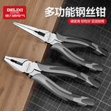 德力西电气（DELIXI ELECTRIC）【工业级】钳子套装 老虎钳钢丝钳斜口钳电工工具压线钳8寸两件套