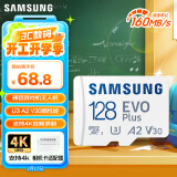 三星（SAMSUNG）128GB TF(MicroSD)存储卡 EVO白卡 U3A2V30 手机平板switch游戏机内存卡 支持4K视频 读160MB/s