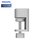 飞利浦（PHILIPS）A5-智能旗舰款台灯夹子底座配件