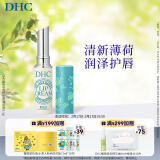 DHC植物香氛护唇膏(薄荷味)1.5g原装进口润唇膏保湿滋润不粘腻